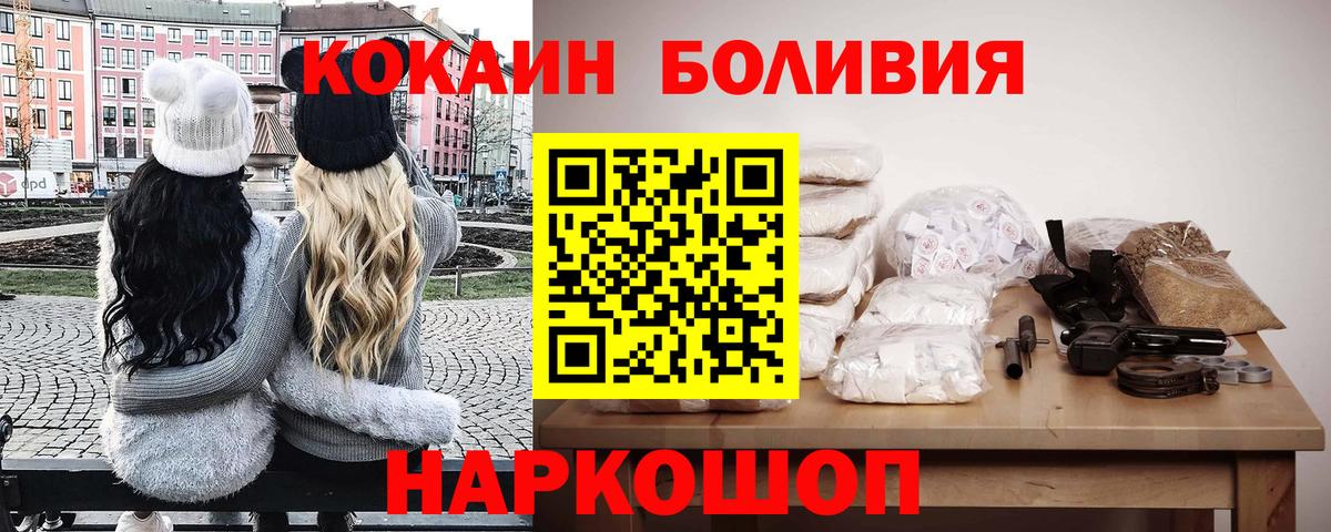Кокаин 97%  Вход с VPN  Скопин 