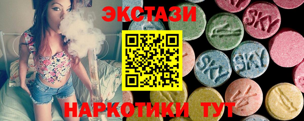 купить наркотики сайты  Экстази VHQ  Вход с VPN  Ecstasy таблы  Скопин 