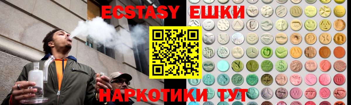 Экстази Дубай Скопин