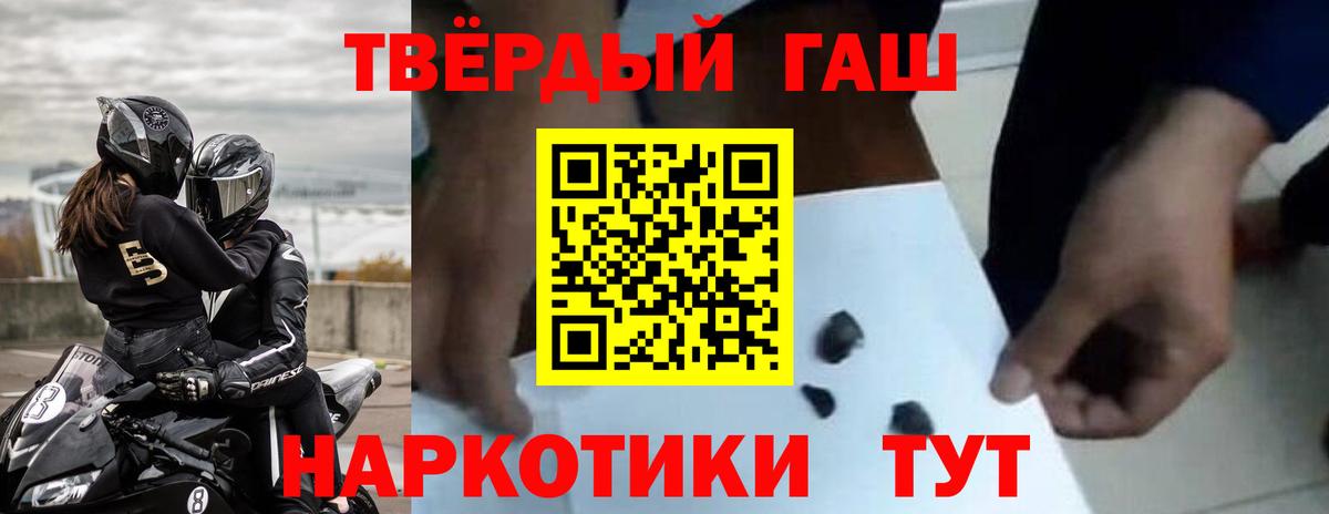 ГАШ hashish Скопин