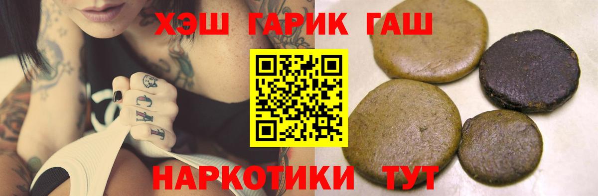 Гашиш гарик  ГАШ VHQ  Вход с VPN  Скопин 