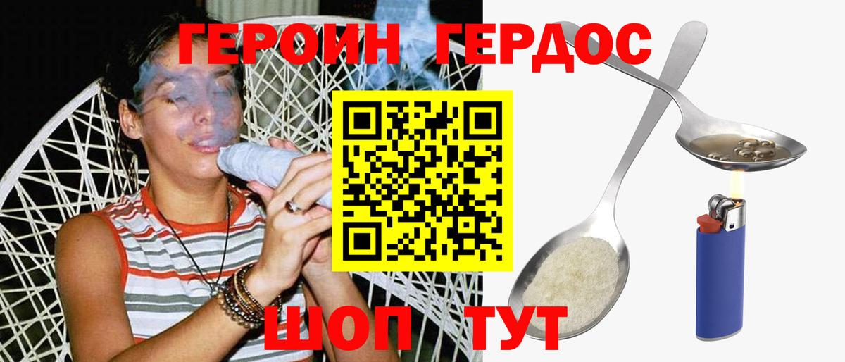 Героин гречка Скопин
