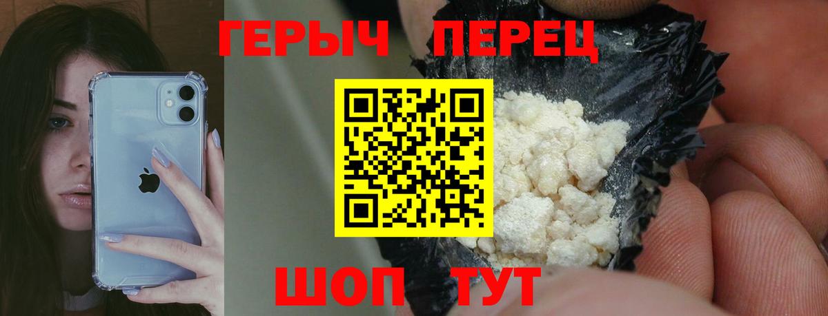 Скопин  Героин герыч  Героин  Вход с VPN 