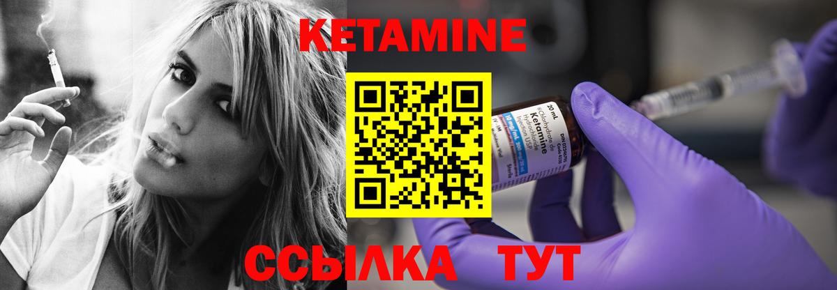 Скопин  Кетамин VHQ  Вход с VPN  Кетамин ketamine 