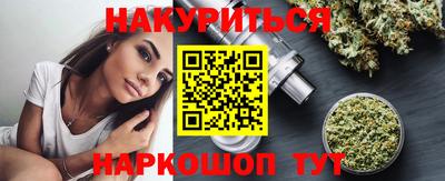 гашишное масло Наро-Фоминск