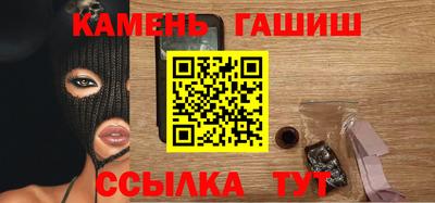 гашишное масло Новозыбков