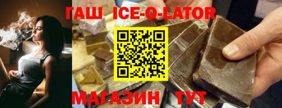 синтетический гашиш Новокубанск