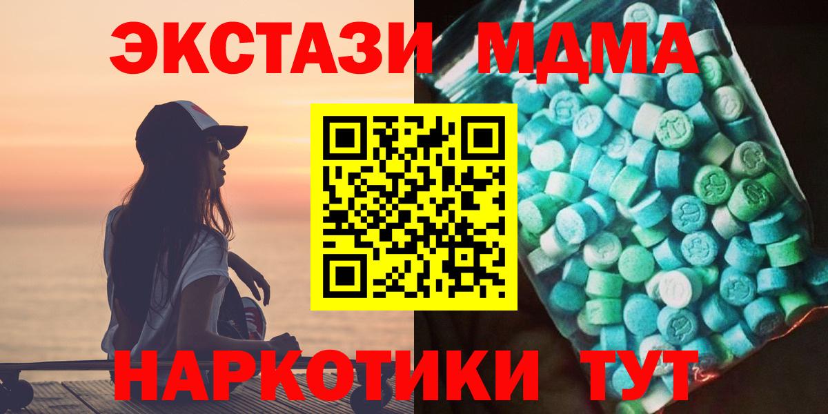 Скопин  МДМА crystal  MDMA  Вход с VPN 