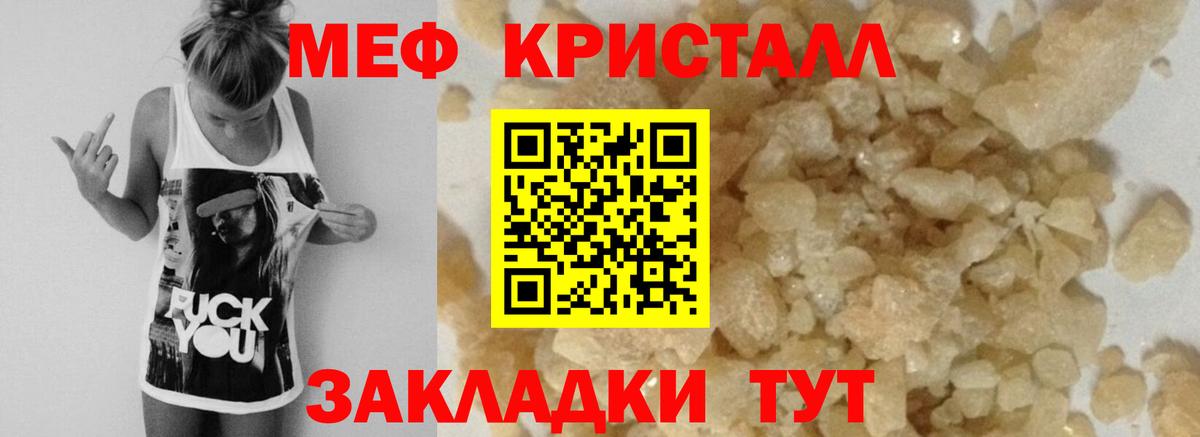 Меф мяу мяу мука Скопин