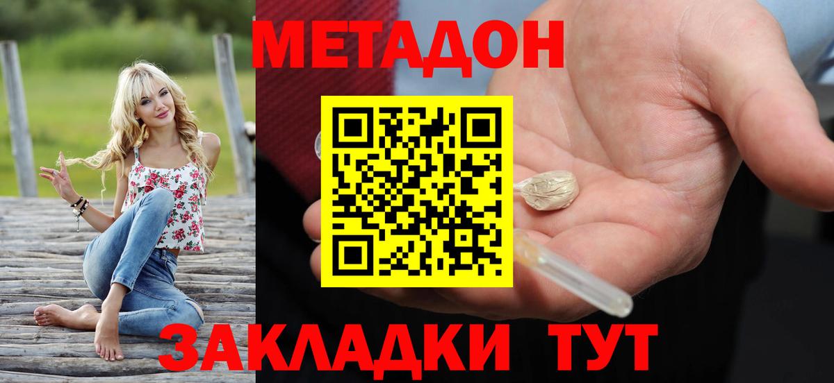 МЕТАДОН кристалл  Вход с VPN  Скопин  МЕТАДОН белоснежный 