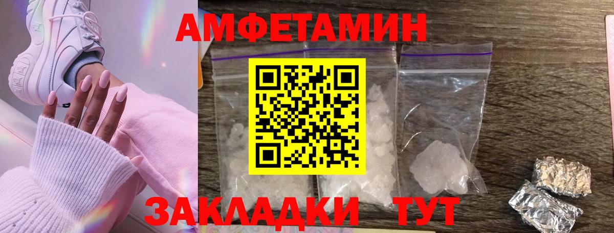 МЕТАМФЕТАМИН кристалл Скопин