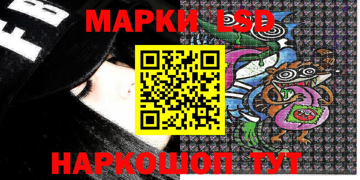 Наркотические марки 1,5мг Скопин