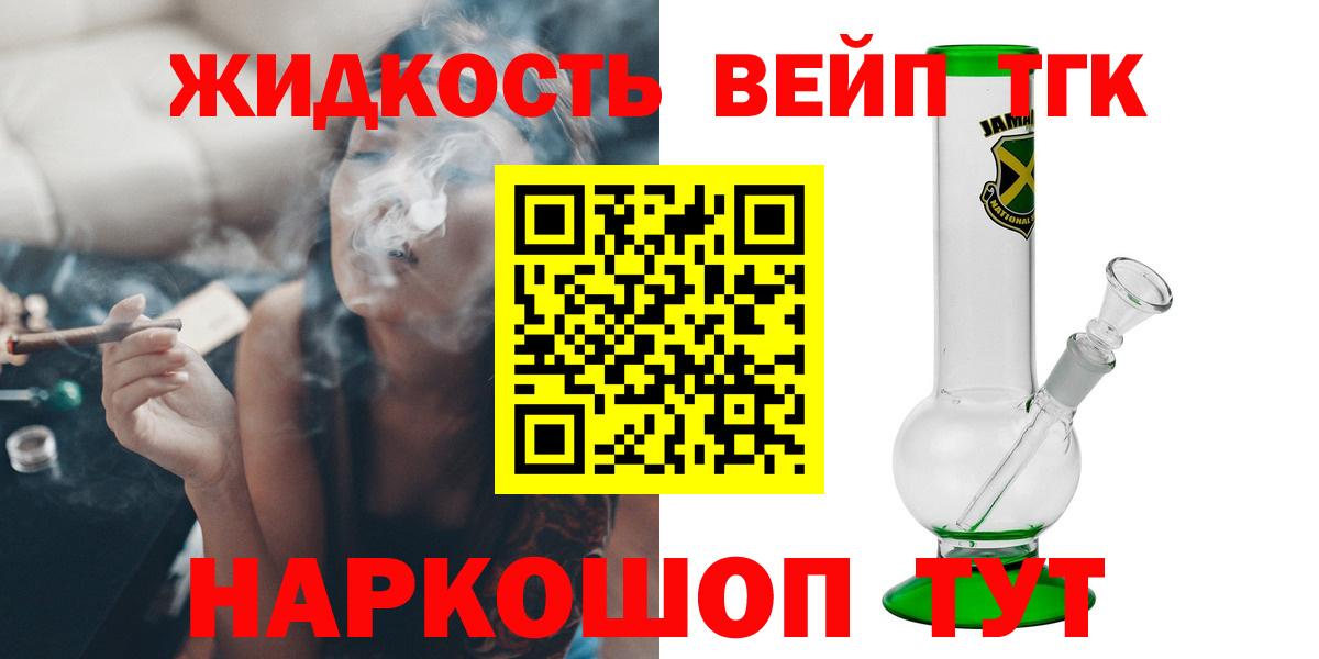 Дистиллят ТГК концентрат Скопин